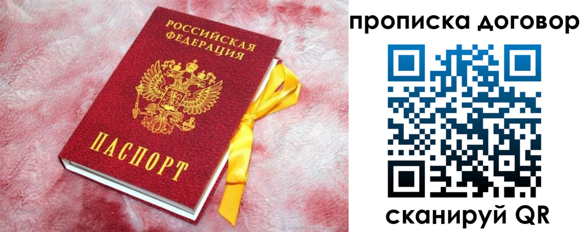 временная регистрация для всех в Дивногорске