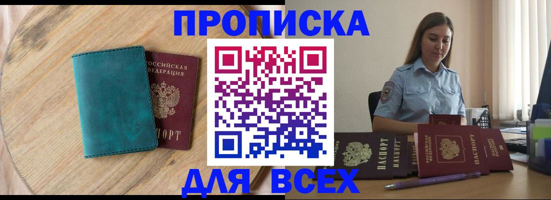 временная регистрация поиск в Дивногорске