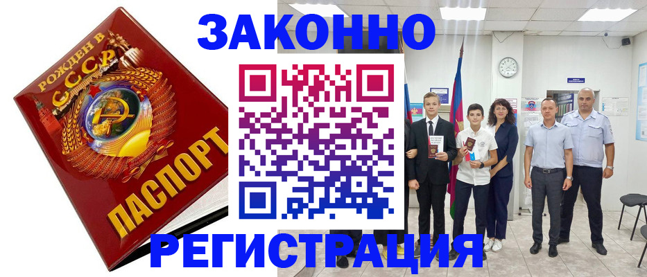 временная регистрация недорого в Дивногорске