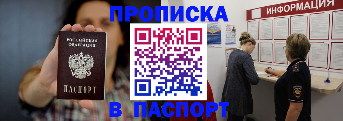 временная регистрация в Дивногорске