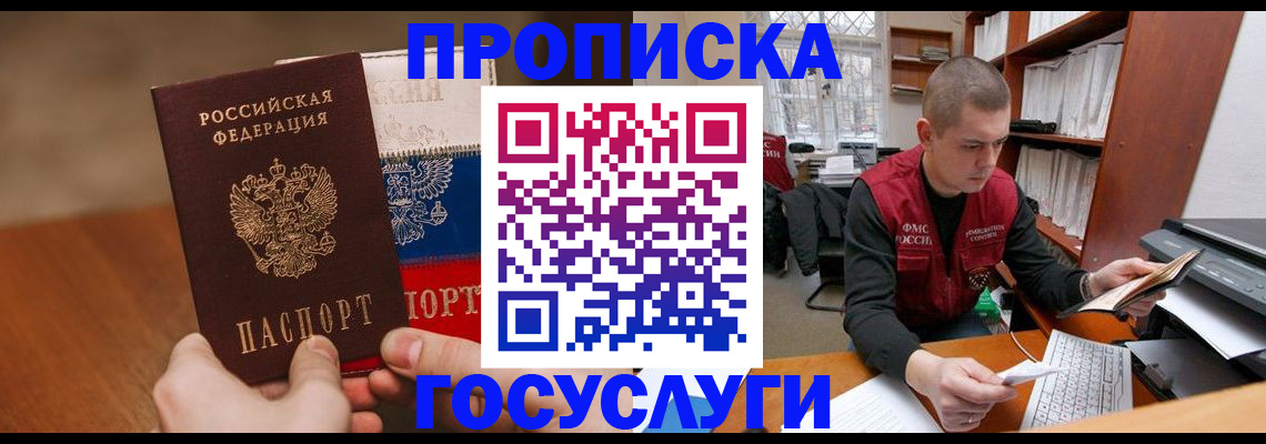 найти адрес прописки в Дивногорске
